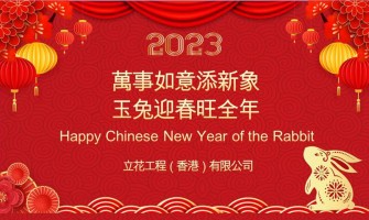 Happy new year of rabbit